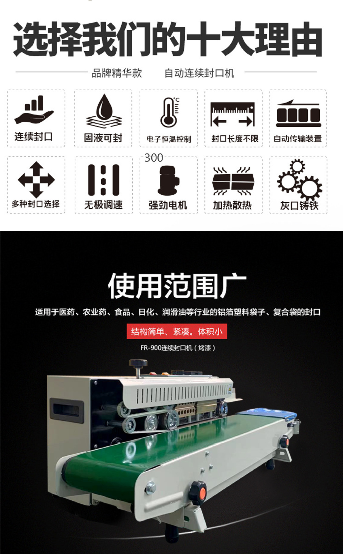 RD-900連續(xù)式封袋機(jī) 封口機(jī) 自動封口機(jī)  小型封口機(jī)家用商用